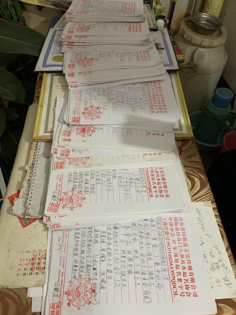 双峰用案例说话 起名实力