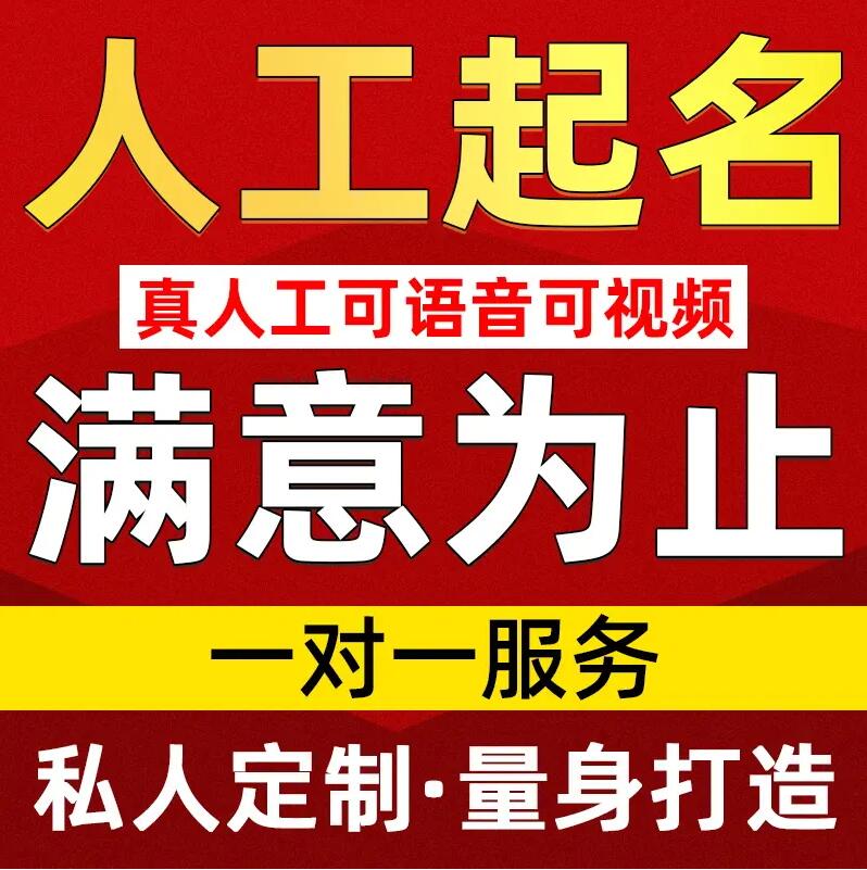  双峰取名/改名 找田老师